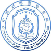 中国刑事警察学院在职研究生