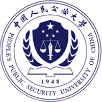 中国人民公安大学