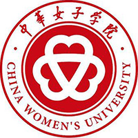 中华女子学院在职研究生