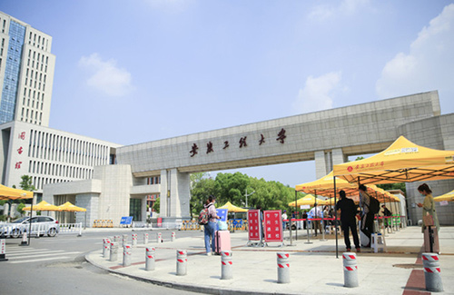 安徽工程大学校园图片