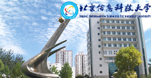 北京信息科技大学校园图片