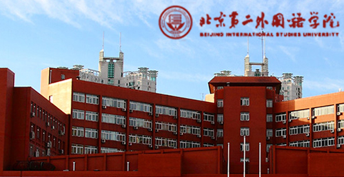 北京第二外国语学院校园图片