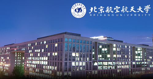 北京航空航天大学校园图片