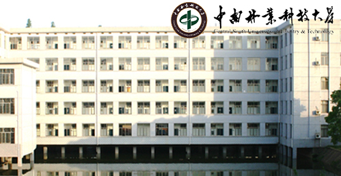 中南林业科技大学校园图片