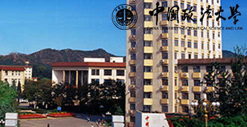 中国政法大学校园图片