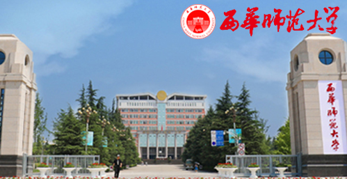 西华师范大学校园图片