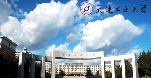 大连工业大学校园图片