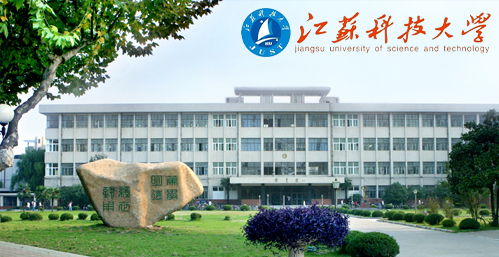 江苏科技大学校园图片