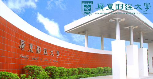 广东财经大学校园图片