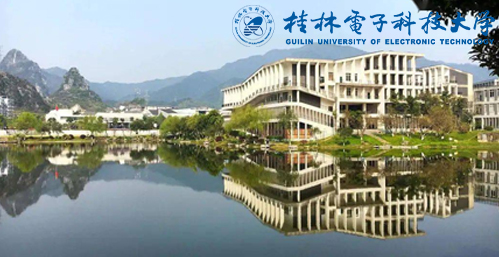 桂林电子科技大学校园图片