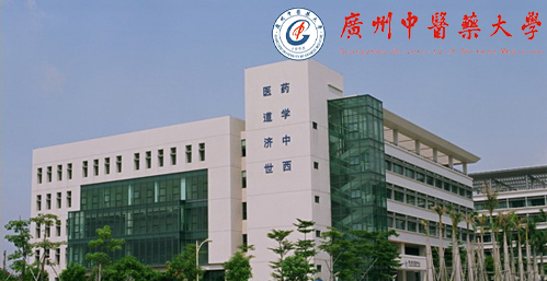 广州中医药大学校园图片