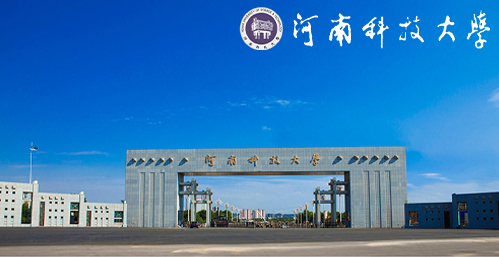 河南科技大学校园图片