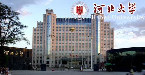 河北大学校园图片