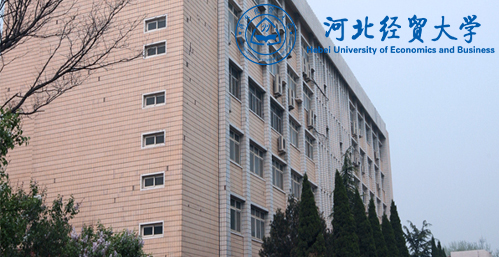 河北经贸大学校园图片