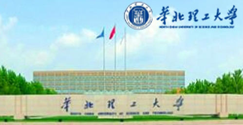 华北理工大学校园图片