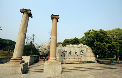 湖南大学校园图片