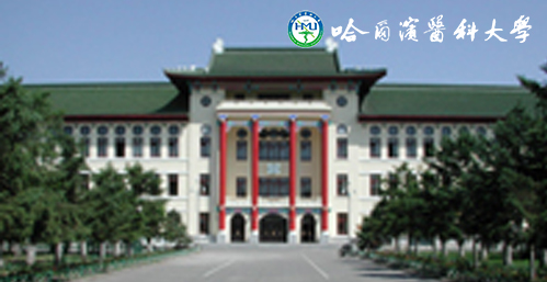 哈尔滨医科大学校园图片