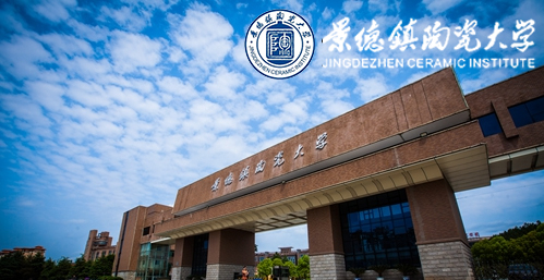 景德镇陶瓷大学校园图片