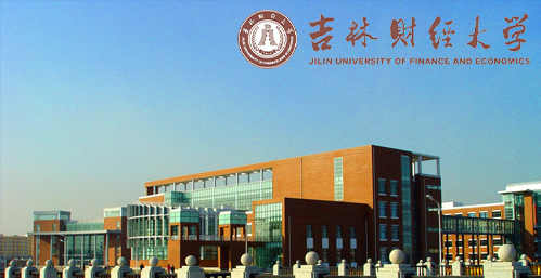 吉林财经大学校园图片