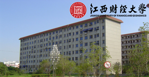 江西财经大学校园图片