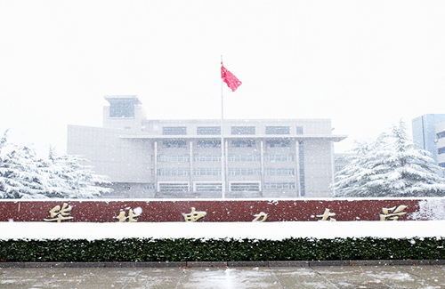 华北电力大学（保定）校园图片