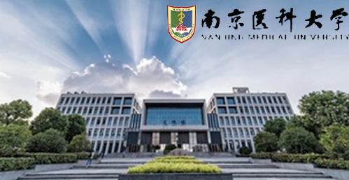 南京医科大学校园图片