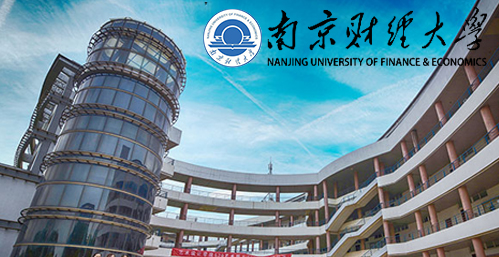 南京财经大学校园图片