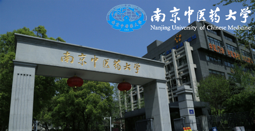 南京中医药大学校园图片