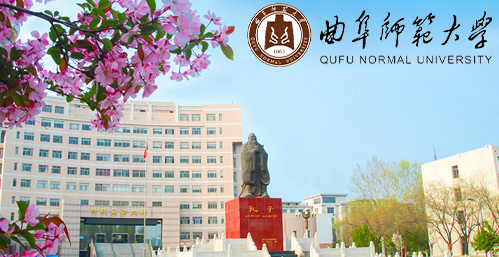 曲阜师范大学校园图片