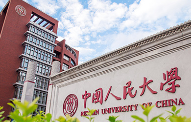 中国人民大学校园图片