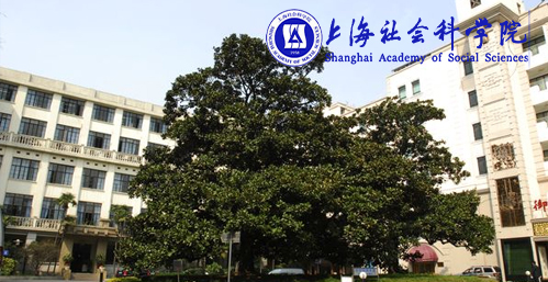 上海社会科学院校园图片