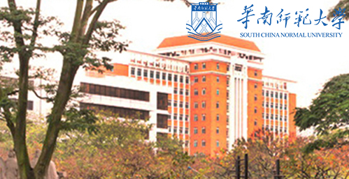 华南师范大学校园图片