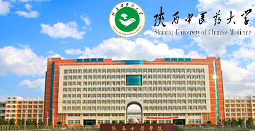 陕西中医药大学校园图片