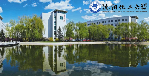 沈阳化工大学校园图片