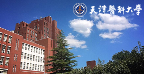 天津医科大学校园图片