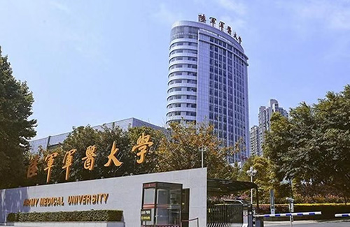 中国人民解放军陆军军医大学校园图片