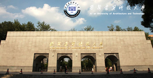 西安建筑科技大学校园图片