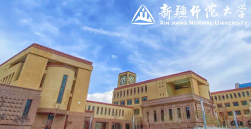 新疆师范大学校园图片