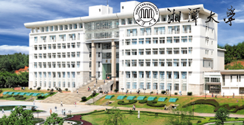 湘潭大学校园图片