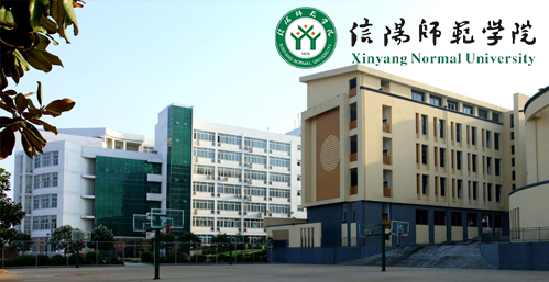 信阳师范大学校园图片