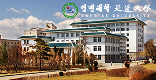 延边大学校园图片