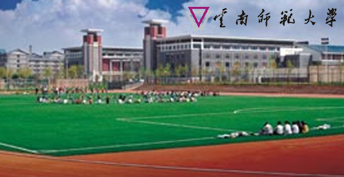 云南师范大学校园图片