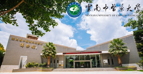 云南中医药大学校园图片