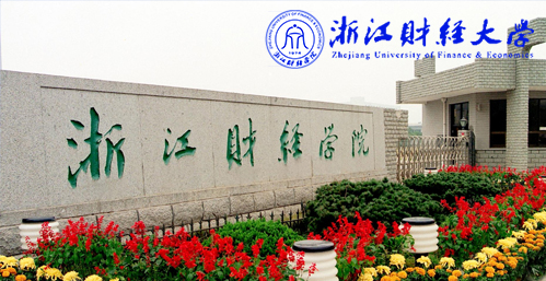 浙江财经大学校园图片